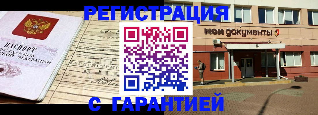 временная регистрация поиск в Выборге